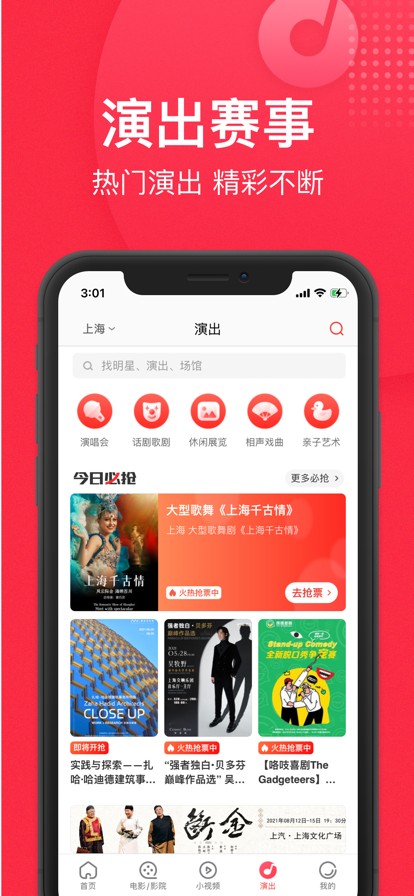 猫眼app最新版本图片1