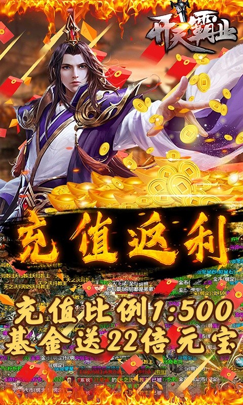 开天神王游戏官网版图2
