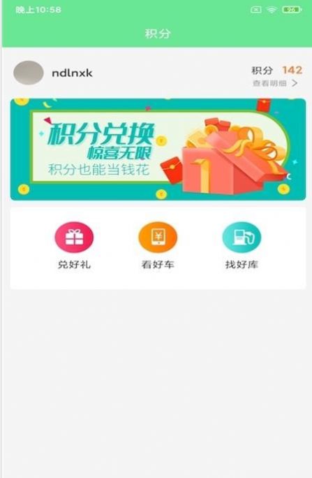 昆华冷链货主版APP手机版图3