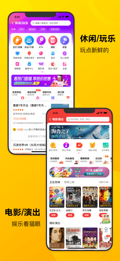 美团app2022最新版图片4