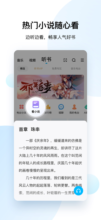 酷狗音乐2022新版本图1