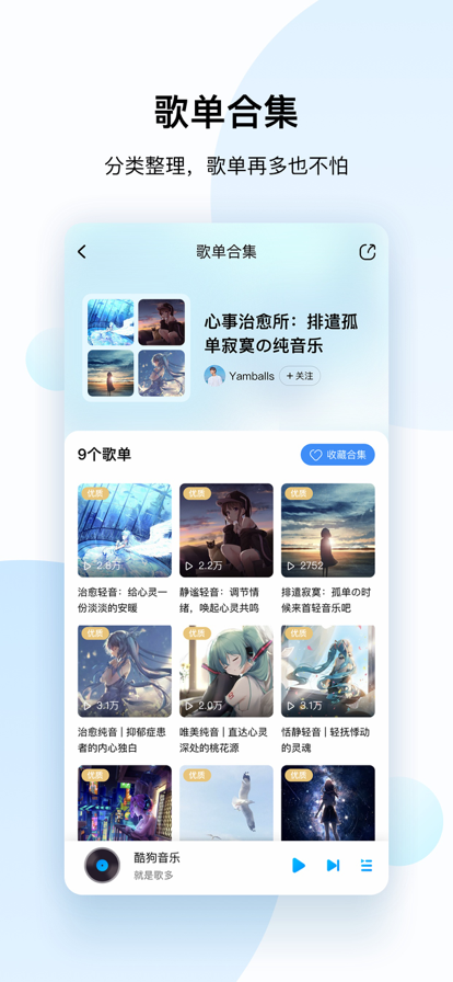 酷狗音乐2022新版本图2