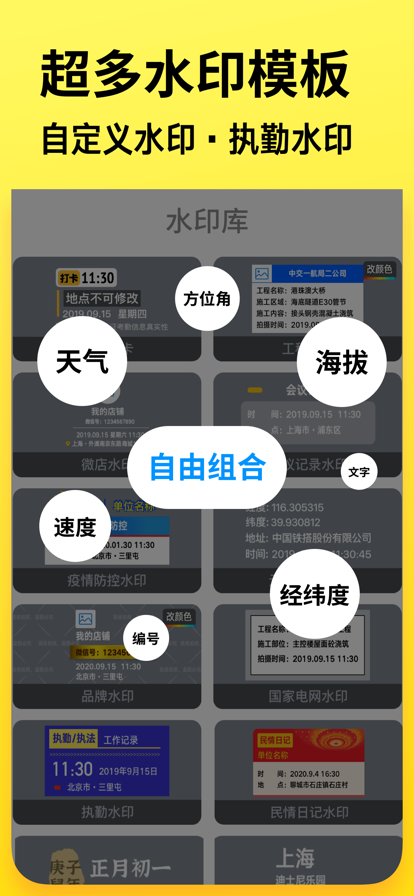 今日水印相机2022最新版本app下载图3