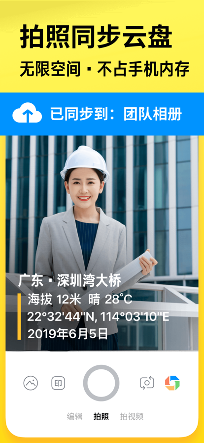 今日水印相机app2022最新版图片4