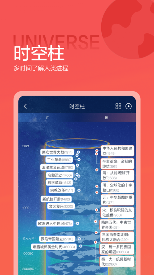 诸葛配吉app图1