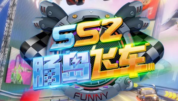 香肠派对ss2赛季更新内容 更新公告一览图片2