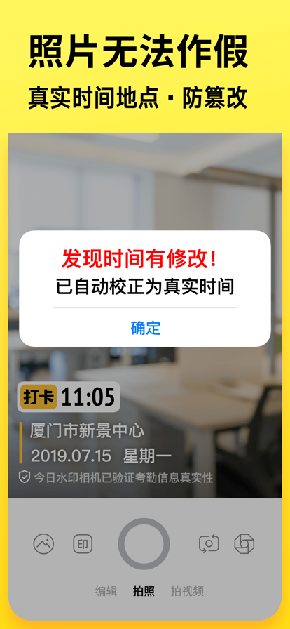 今日水印相机2022最新版本app下载图1