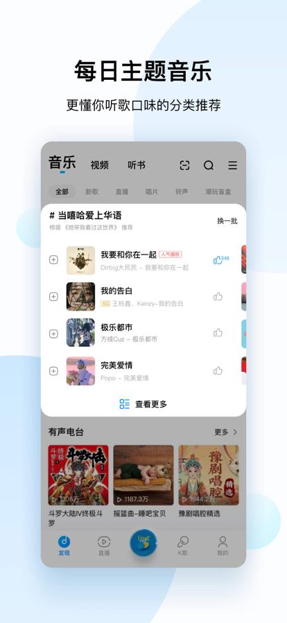 酷狗音乐2022新版本图片1