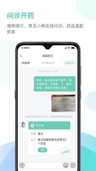 能医app手机版图1