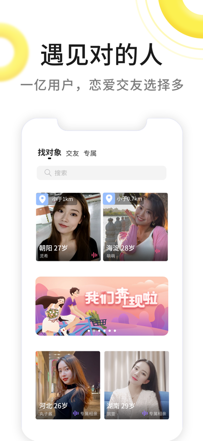 伊对2022app图片2