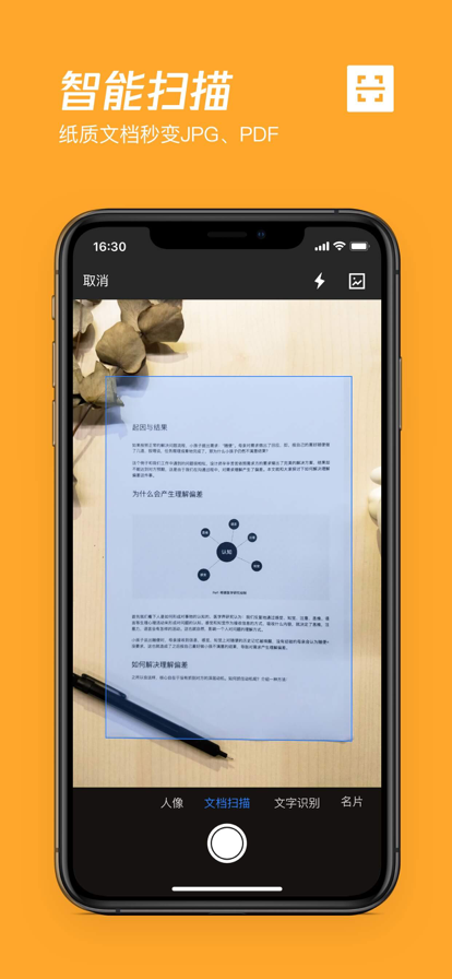 腾讯微云app2022下载安装最新版图2