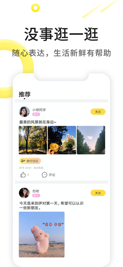 伊对同城相亲交友下载最新版2022app图3
