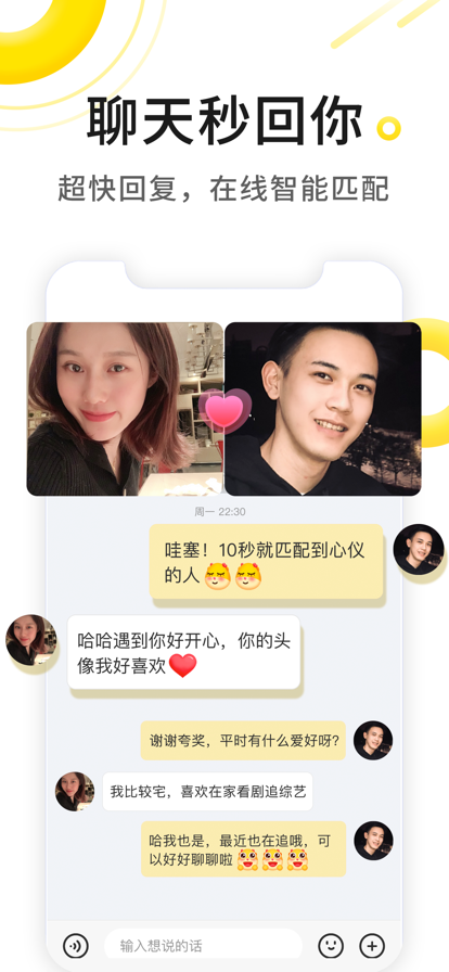 伊对同城相亲交友下载最新版2022app图1