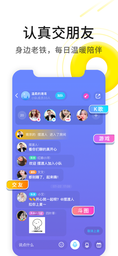 伊对2022app图片1