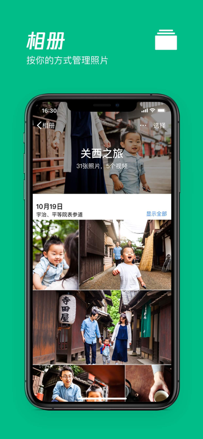 腾讯微云app2022下载安装最新版图1