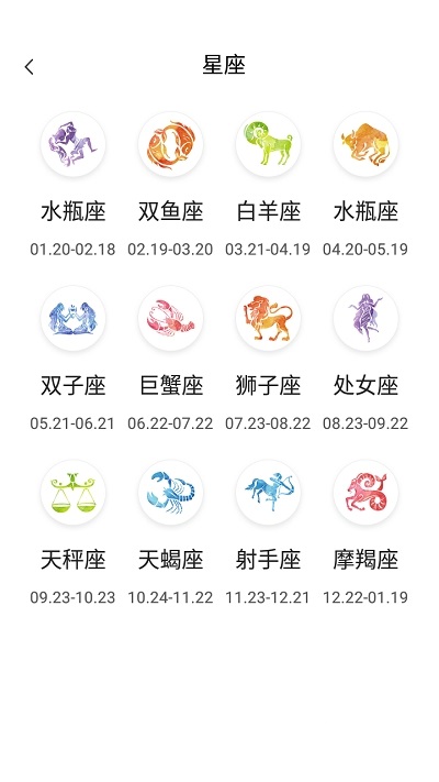 香香日历app图1