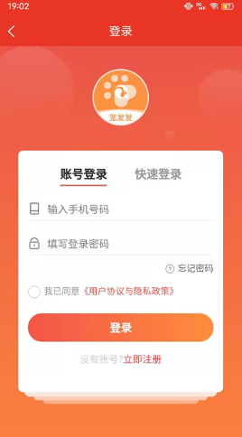 宠发发app图2