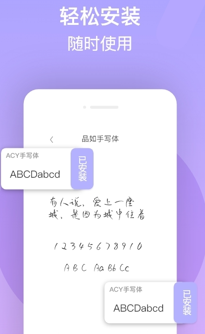 字体美化王app最新版图1