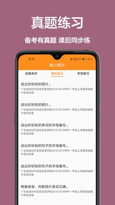 一起学作业app图3