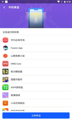 远峰WiFi app图1