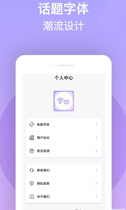 字体美化王app最新版图2