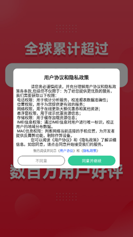 万亨淘淘优惠券app图1