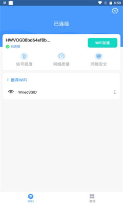 远峰WiFi app图2