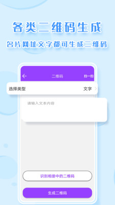 截图P图app换脸最新手机版软件图2