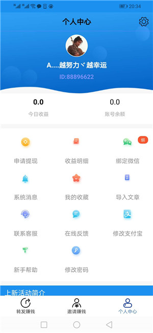 万万转app官方版图3