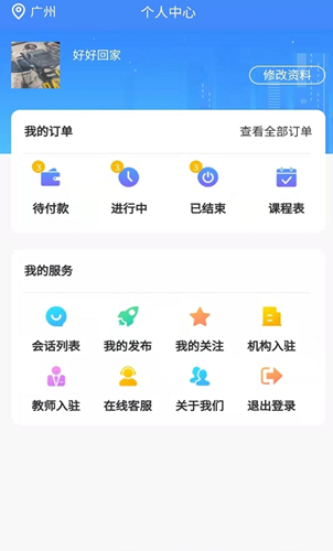 宅学宝app手机版图3