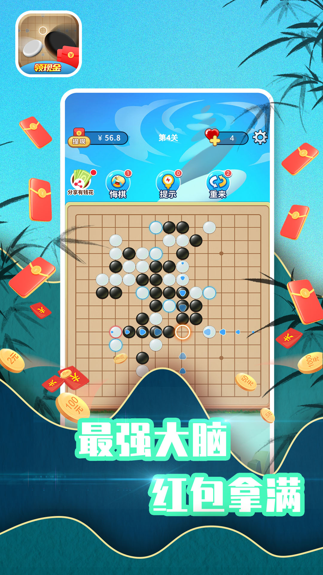 五子棋红包版图3