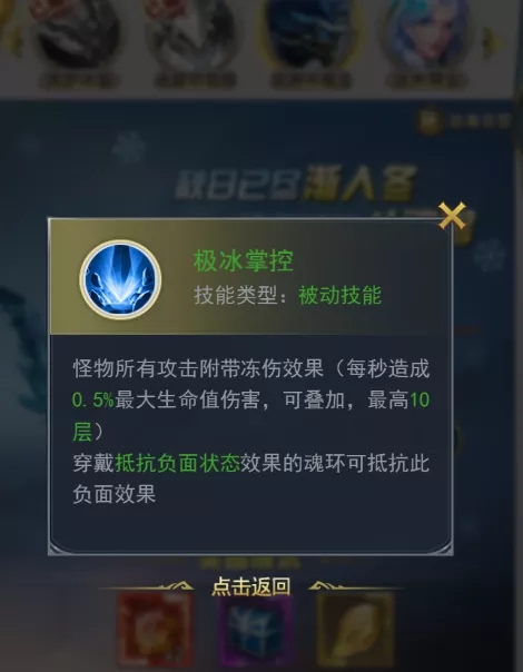 斗罗大陆h5秋去东来活动攻略图片13