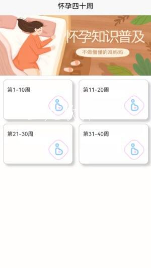 成语宝宝早教app官方版图2