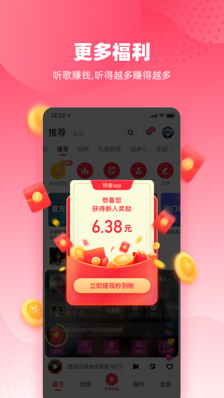 快音音乐极速版图3