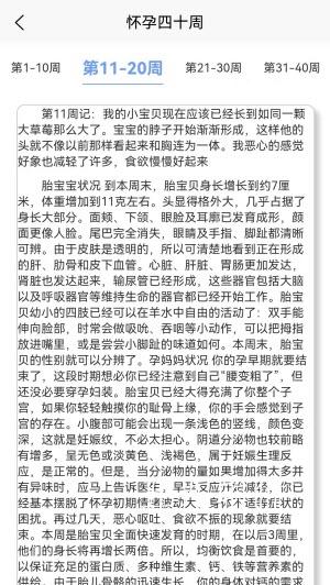 成语宝宝早教app图片1