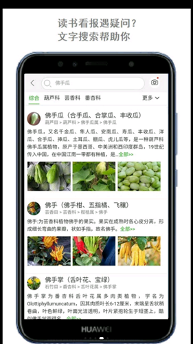 拍照识花名软件图片1