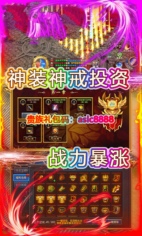 傲视圣决手游官网版图3
