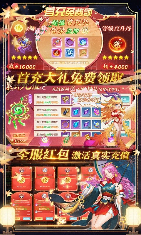 剑雨神皇游戏手机版图3