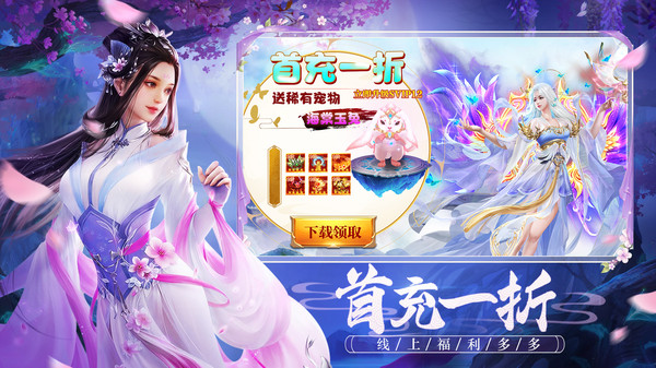 剑破万苍手游官网版图2