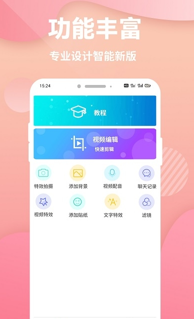 快映象剪辑app图1