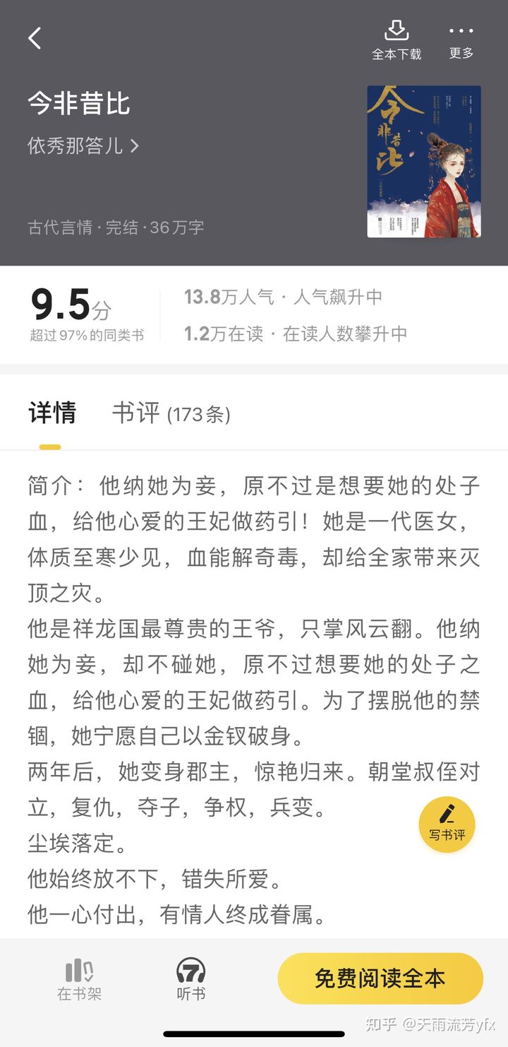 2022年七猫小说全部免费吗？七猫小说有什么好看的免费小说图片5