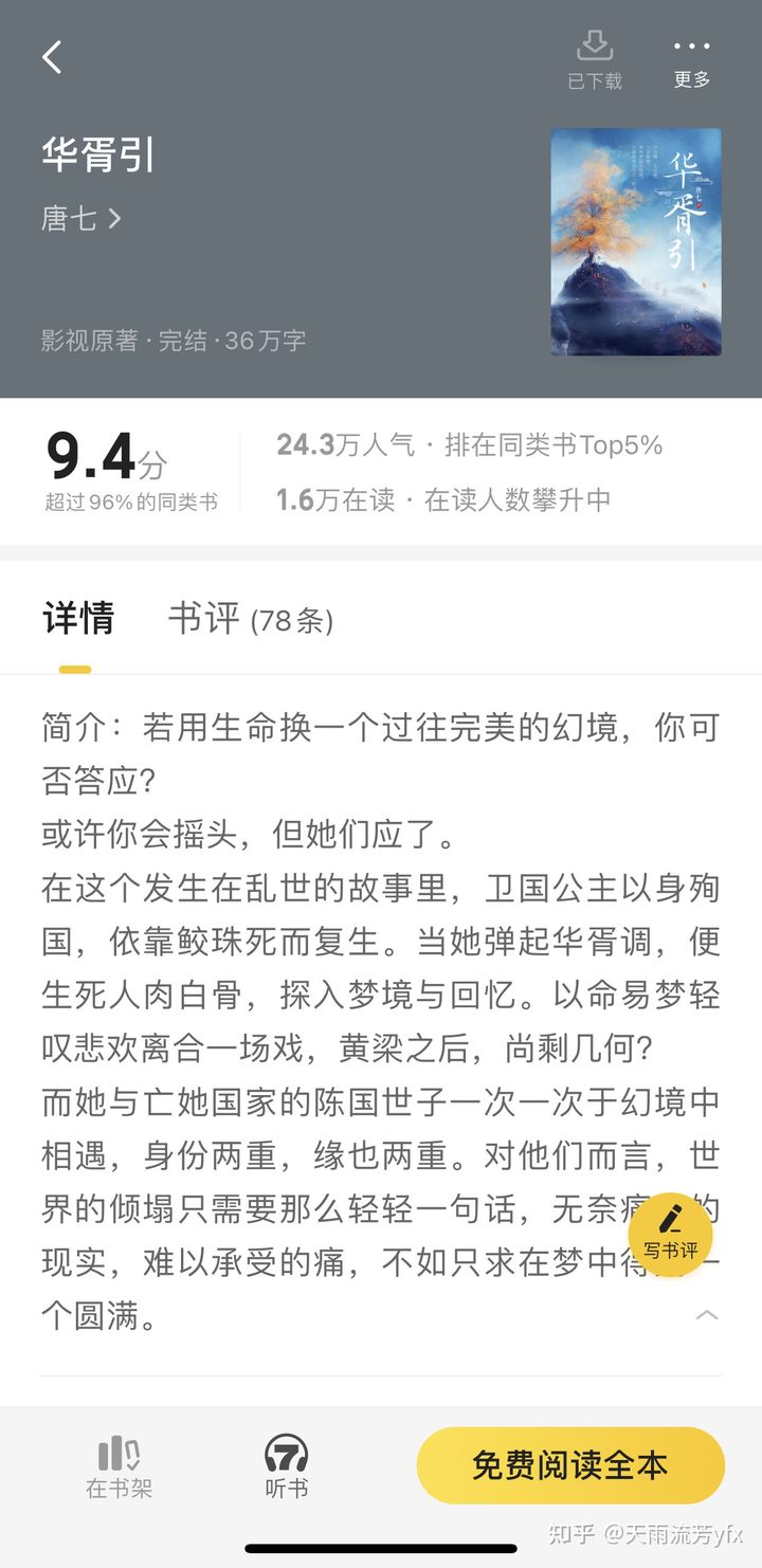 2022年七猫小说全部免费吗？七猫小说有什么好看的免费小说图片6