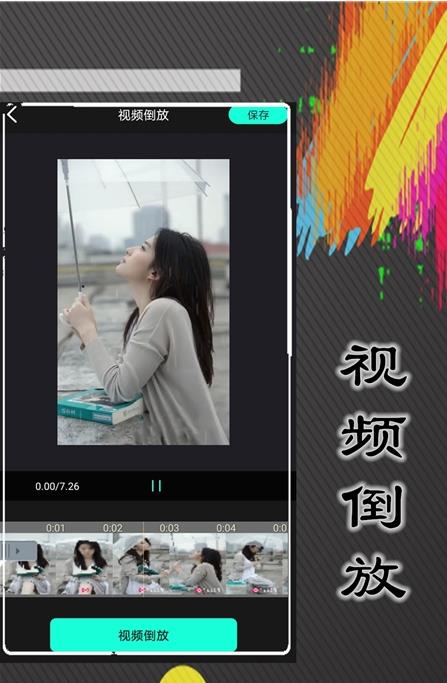 魅影视频剪辑图2