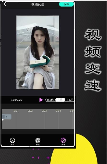 魅影视频剪辑图3