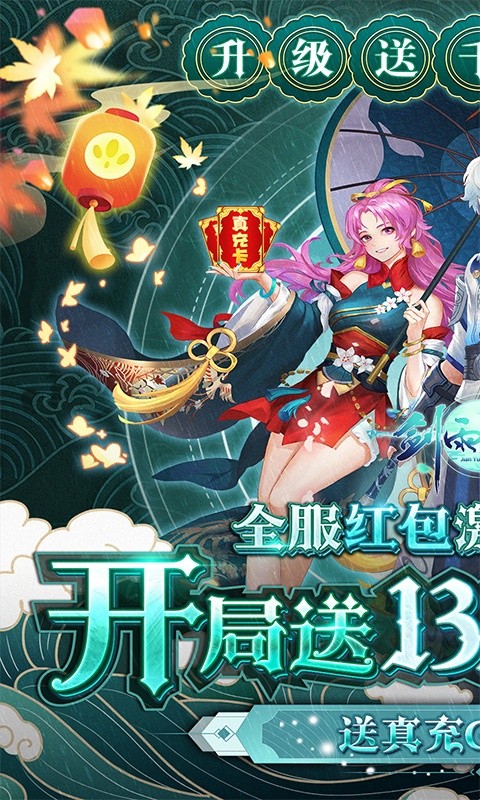 剑雨神皇游戏手机版图1