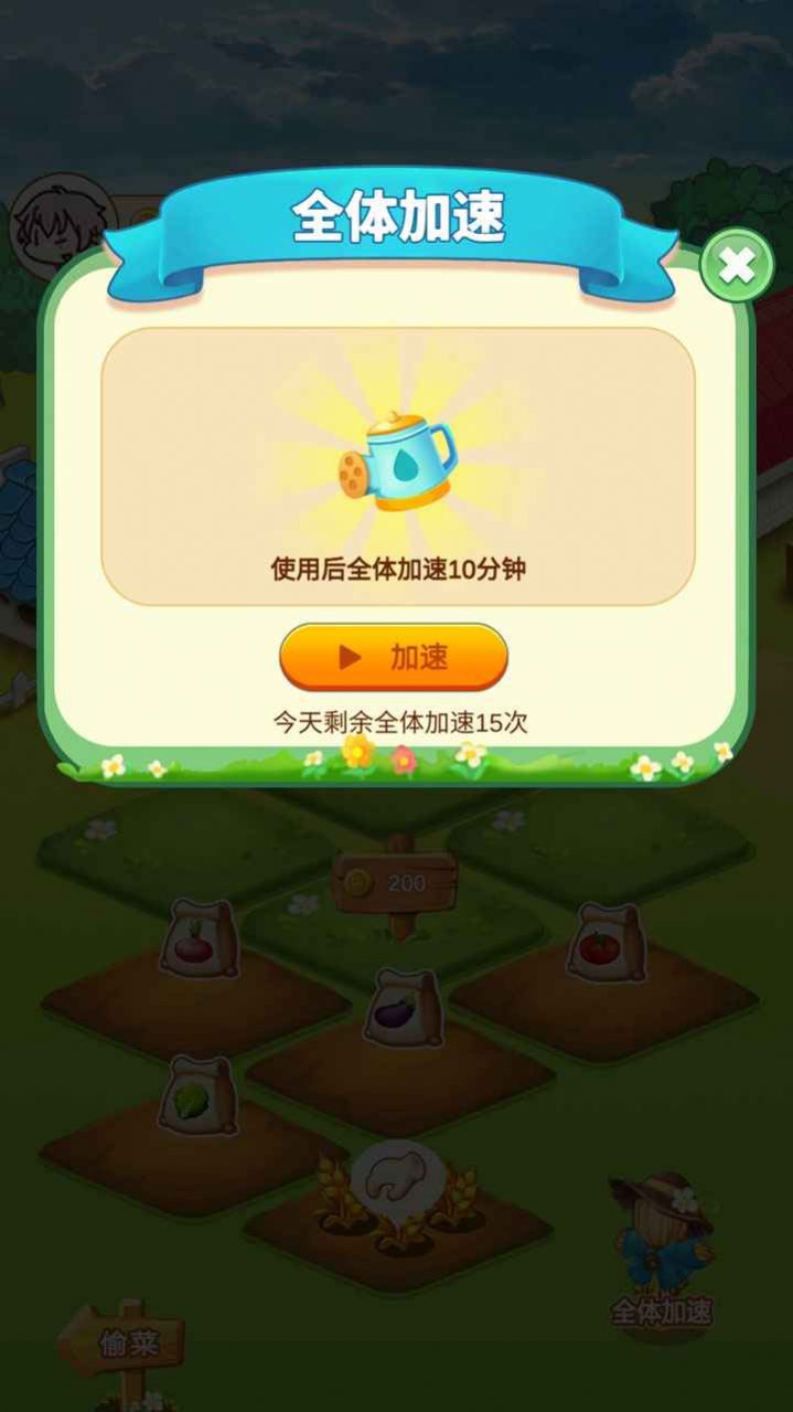 一起回农村红包版图片1