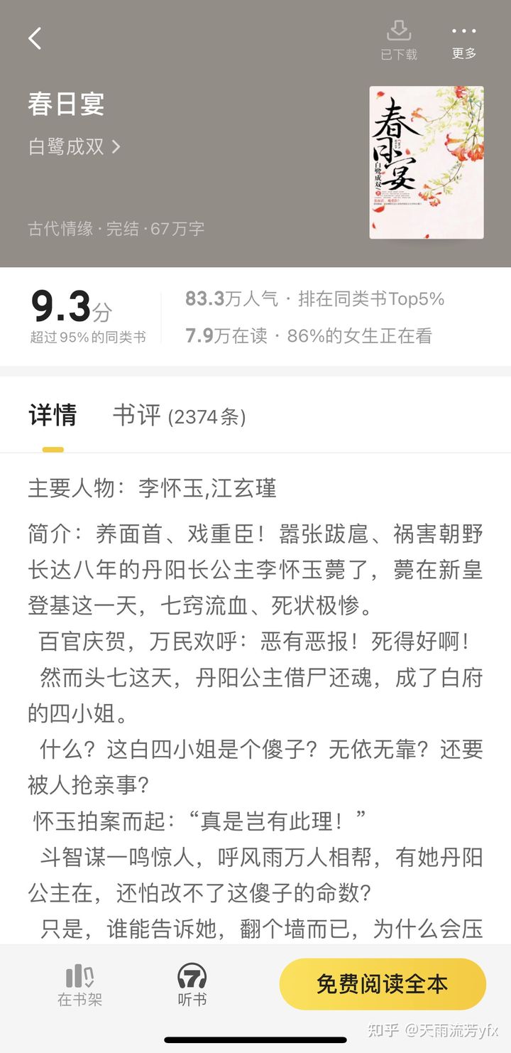 2022年七猫小说全部免费吗？七猫小说有什么好看的免费小说