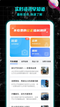 暴走魔盒app图片1