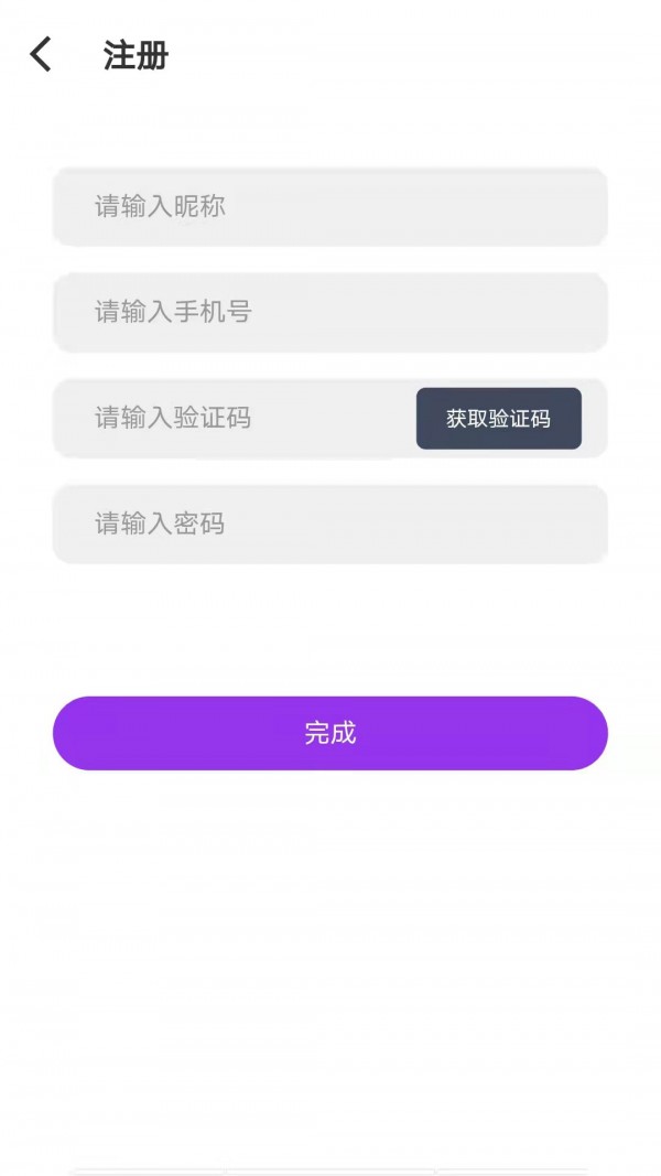 禾颜社app官方版图1