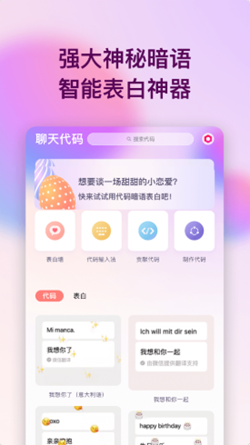 表白代码图1